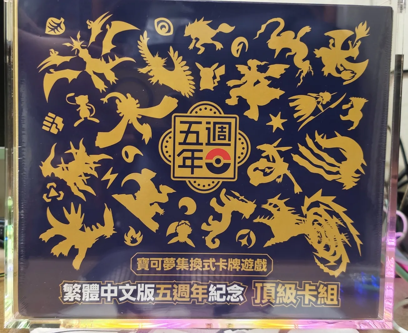 【PTCG 寶可夢卡牌】 繁中 五週年紀念頂級卡組+壓克力保護殼